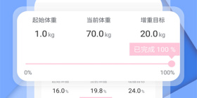 手机个人上班记工表app合集