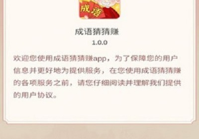 热门免费的成语接龙手游合集