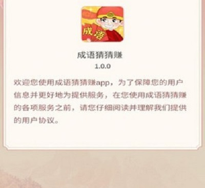 免费玩的成语接龙手游合集