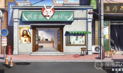 《苦主救助中心Ⅰ》手机解谜卡住解决方法