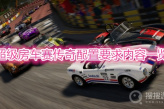 《超级房车赛传奇》配置要求一览