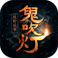 鬼吹灯之牧野诡事gm版