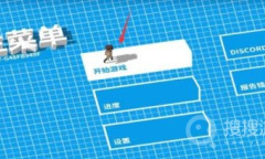 《一起开火车》联机教程