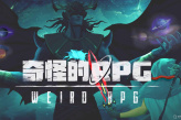 《奇怪的RPG》白枝村废墟寻找村民位置一览
