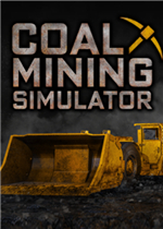 煤炭开采模拟器