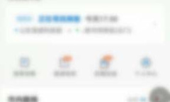 《哈啰出行》车主添加车辆教程