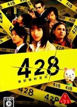 《428：被封锁的涩谷》Steam版简体汉化补丁