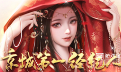 《京城第一经纪人》答题答案攻略