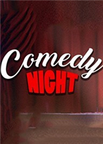 喜剧之夜