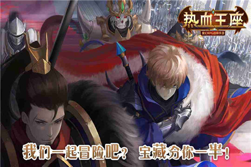 热血王座（西游迷失攻速）