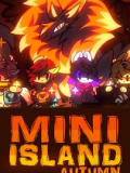 迷你岛：秋季