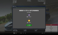 《极限竞速地平线4》Steam版常见问题一览