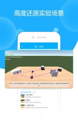 高中物理实验最新版