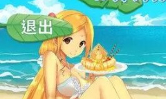 《娜娜假期》手游答案方法