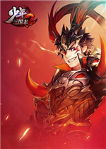 少年三国志2电脑版