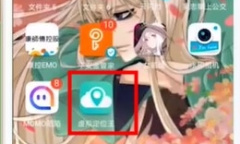《陌陌》改定位位置信息教程