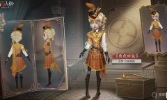 《第五人格》空军万能钥匙皮肤详细介绍