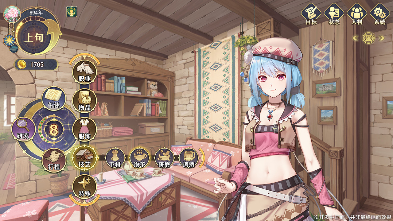 兰岛物语2：奇沧的幻海