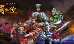 《同人圣三国蜀汉传》礼包兑换码大全