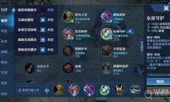 《王者荣耀》S29赛季局内商店优化一览