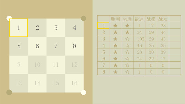 棋物语