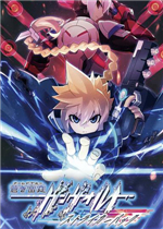 苍蓝雷霆Gunvolt