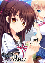 螺旋溯行的绝望乡