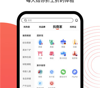 近期好评的母婴海淘app合集