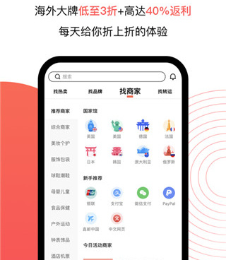 推荐多的海淘购物app合集