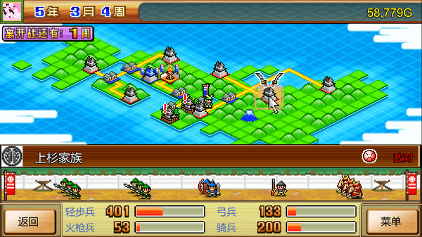 合战忍者村物语