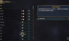 《霍格沃兹之遗》Steam版游戏键位介绍