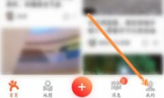 《大众点评》关联商户教程