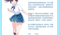 青春题材的视觉小说《青夏轨迹》2022年11月发售