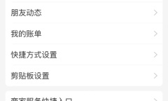《支付宝》为你精选关闭教程