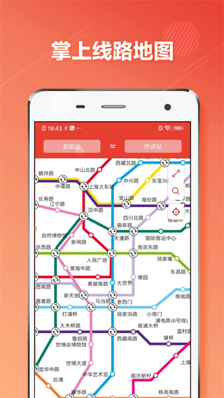 上海地铁通2024版