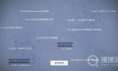 《无处遁形》第一章全线索汇总一览