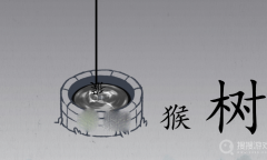 《神奇的文字》猴子捞月通关方法