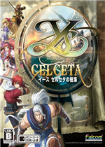 伊苏：塞尔塞塔的树海