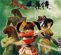 征天风舞传：三国志异