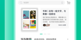 当当云阅读历史版本app合集