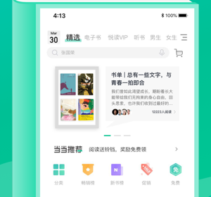 当当云阅读历史版本app合集