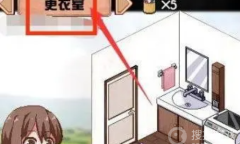 《夏日狂想曲》失禁事件触发方法