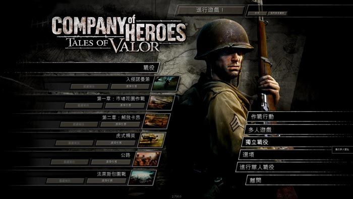 英雄连2013典藏版