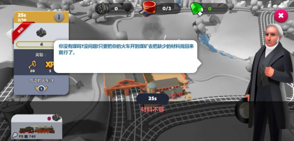 Train Station 2：铁路大亨和战略模拟游戏
