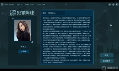 《真探》为什么通关后未生成桌面斯芬克斯程序原因