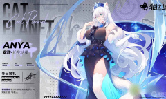 《猫之城》安雅角色剧情一览