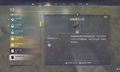 《雾锁王国》隐藏建筑方块获取攻略指南