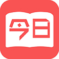 今日读书