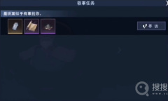 《不良人3》酒不醉人轶事任务怎么完成