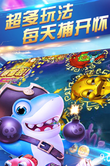 街机捕鱼大富豪